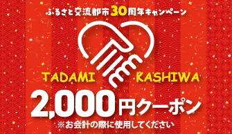 coupon2024.jpg