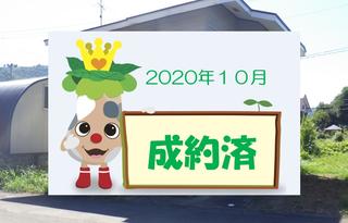 【成約済】令和２年秋、室内一部（床、畳など）リフォーム済！