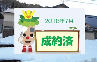 【成約済】水回りリフォーム済み。シャッター付車庫も完備。