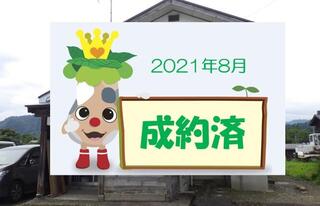 【成約済】JR只見線「只見駅」８００ｍ！商店等近く生活利便性良し！建物裏に畑スペースあり家庭菜園も可！