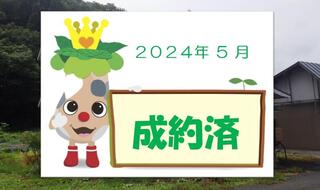 【成約済】【価格値下げ物件！】即利用可！２階未造作で自由に構想、アトリエや物づくりスペースなど使い方はアイデア次第！隣接する畑あり菜園可能！33