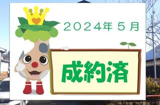 【成約済】家財処分済！国道沿いで町の中心部に近い７SDKの家族向け物件。付属物置が車庫としても使用でき降雪時期にも車が安心！44