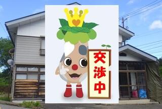 【交渉中物件】築３０年目の充分利活用出来る物件で敷地は国道に面して若干高台で建物玄関側は町道に面していて落ち着いた生活が出来そうな住宅です。63