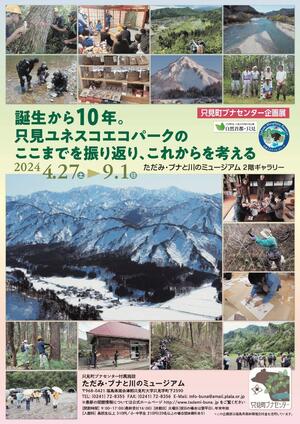 20240427-0901_BR10th.jpg
