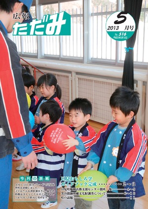 2013年5月号　No.516