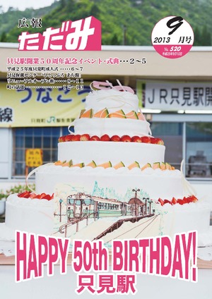 2013年9月号　No.520