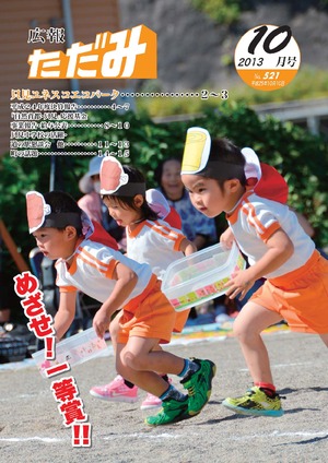 2013年10月号　No.521