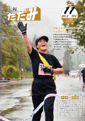2013年11月号　No.522