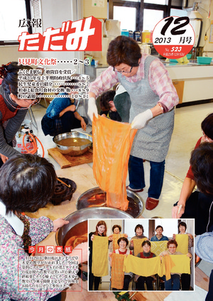 2013年12月号　No.523