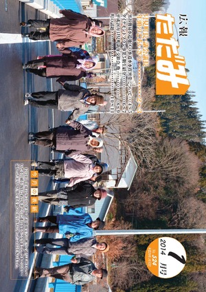 2014年1月号　No.524