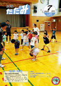広報ただみ7月号No.650