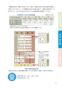 只見おもしろ学ガイドブック　改訂版