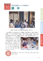 只見おもしろ学ガイドブック　改訂版