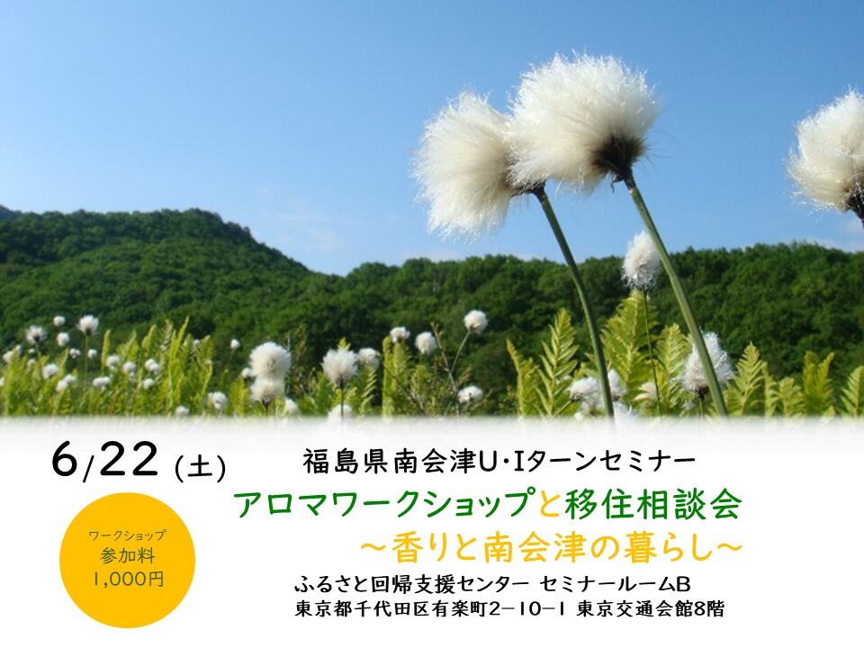 バナーワタスゲ　長方形.jpg